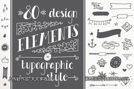 剪贴画矢量模板笔刷排版素材 80 Typography Elements-源文件-素材国度dc10000.com