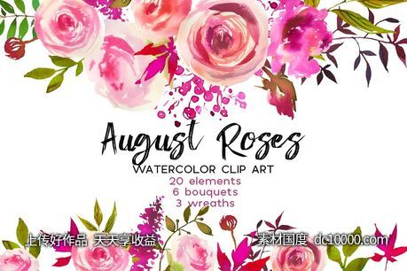 玫瑰水彩剪贴画素材集 August Roses Watercolor Clip Art - 源文件