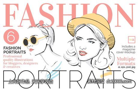 时尚肖像插画 Fashion Portrait Illustrations-源文件-素材国度dc10000.com