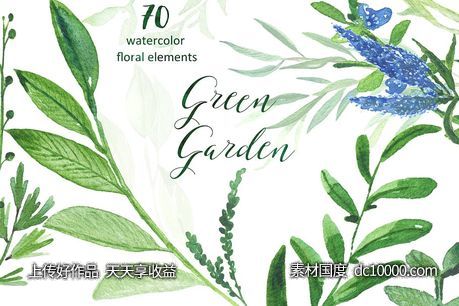 绿色花园水彩素材集 Green garden Watercolor collection - 源文件