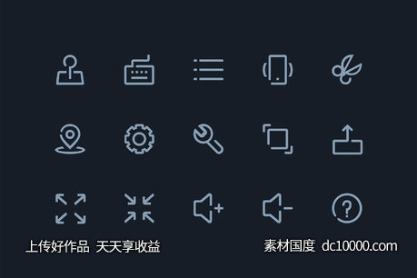 15枚简约图标-源文件-素材国度dc10000.com