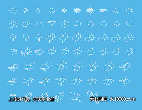 65枚天气图标-源文件-素材国度dc10000.com