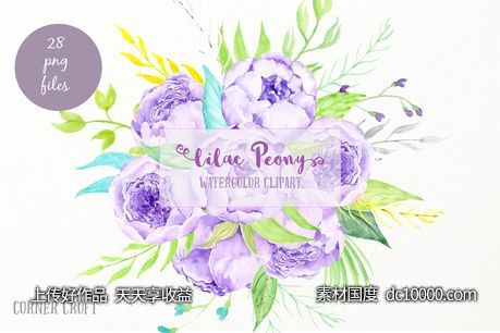 水彩紫丁香花束素材 Watercolor Lilac Peony Bouquet - 源文件