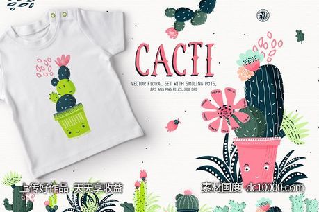 仙人掌与微笑花盆矢量素材 Cacti With Smiling Pots-源文件-素材国度dc10000.com