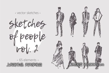 素描人物形象矢量剪贴画 Sketches of different people vol 2 - 源文件