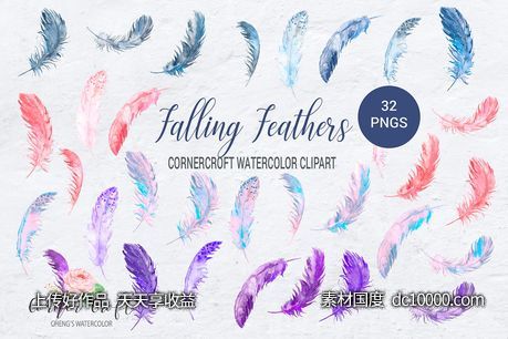 水彩羽毛元素剪贴画套装 Watercolor Falling Feathers Feather Clip Art-源文件-素材国度dc10000.com