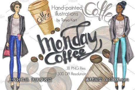 星期一咖啡元素手绘剪贴画 Monday Coffee Hand-painted Clipart-源文件-素材国度dc10000.com