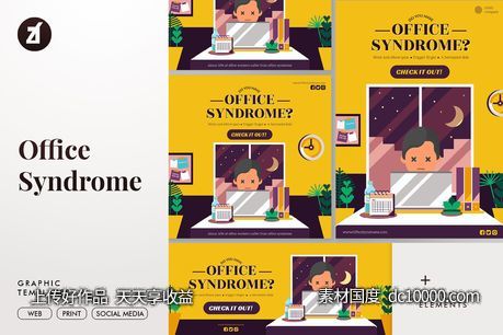 办公室综合症主题矢量插画素材 Office syndrome graphic templates - 源文件