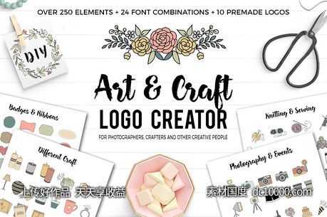 艺术和工艺主题 Logo 设计素材包 Art and Craft Logo Creator-源文件-素材国度dc10000.com