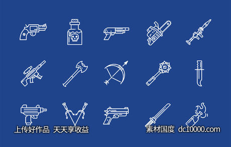 15枚武器图标-源文件-素材国度dc10000.com