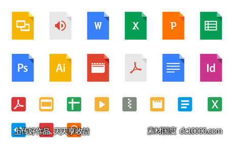 Google  drive文件类型图标-源文件-素材国度dc10000.com