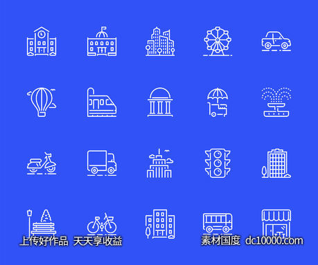 20枚城市元素图标-源文件-素材国度dc10000.com