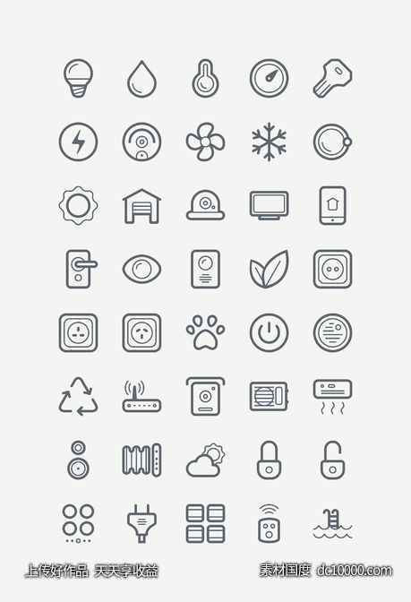 智能家居图标集-源文件-素材国度dc10000.com