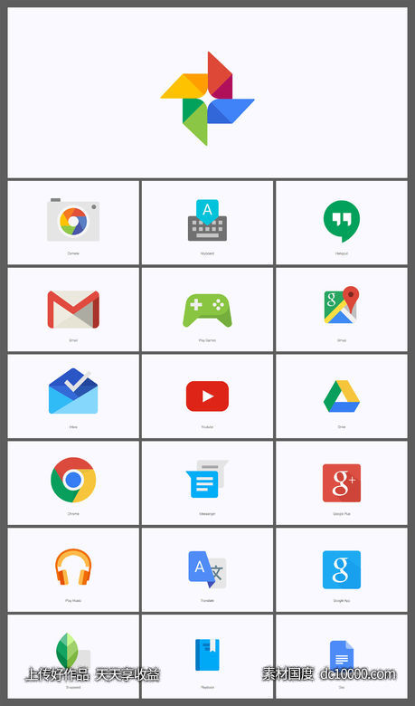 Google Icons-源文件-素材国度dc10000.com