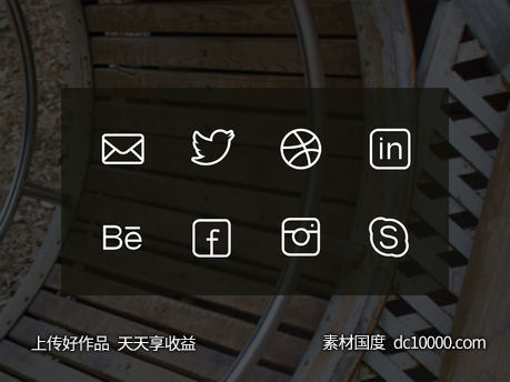 社交联系图标-源文件-素材国度dc10000.com