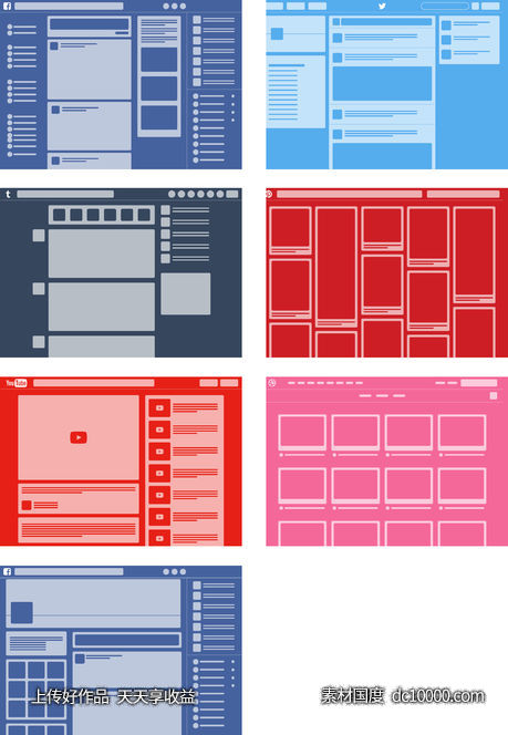 社交网站布局线框-源文件-素材国度dc10000.com