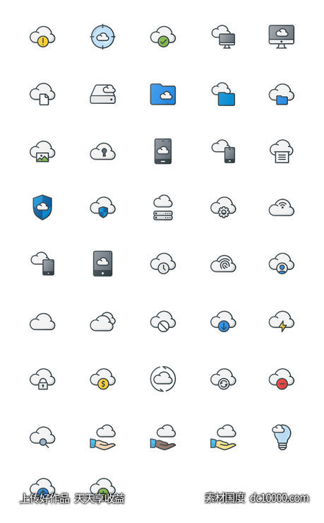 42枚云储存元素图标-源文件-素材国度dc10000.com