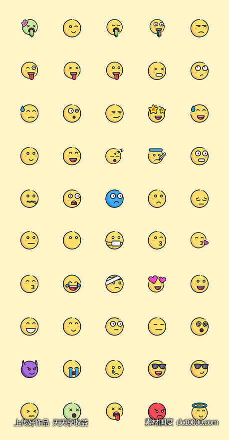 50枚可爱emoji图标-源文件-素材国度dc10000.com