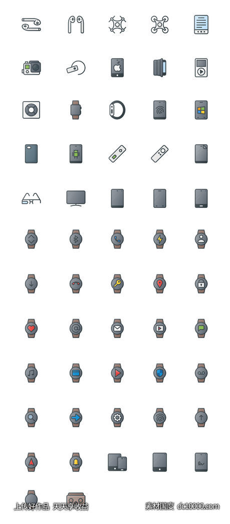 57枚智能设备图标-源文件-素材国度dc10000.com