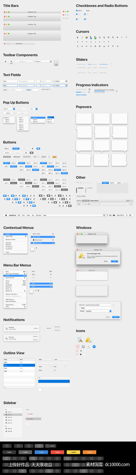 macOS 界面设计库 - 源文件