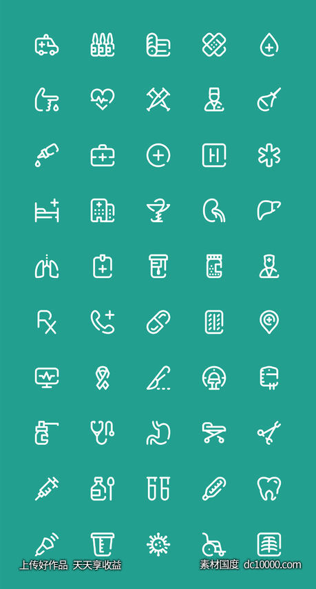 50枚医院元素图标-源文件-素材国度dc10000.com