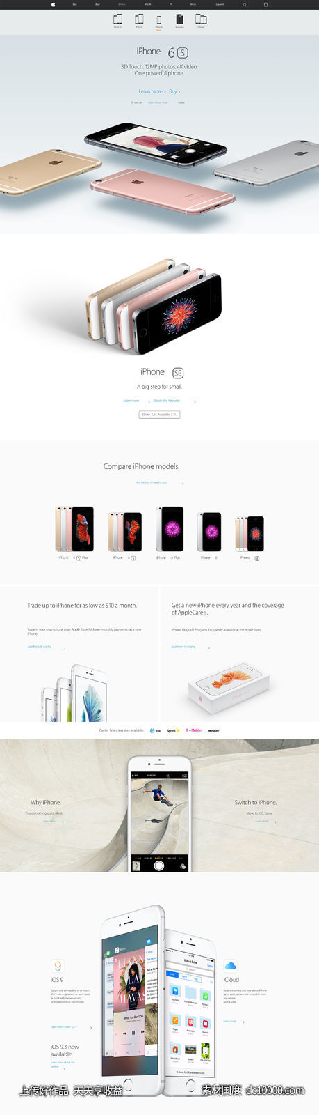 Apple iPhone 着陆页-源文件-素材国度dc10000.com