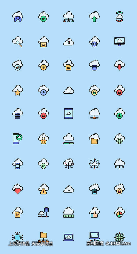 50个云计算图标 .sketch素材下载-源文件-素材国度dc10000.com