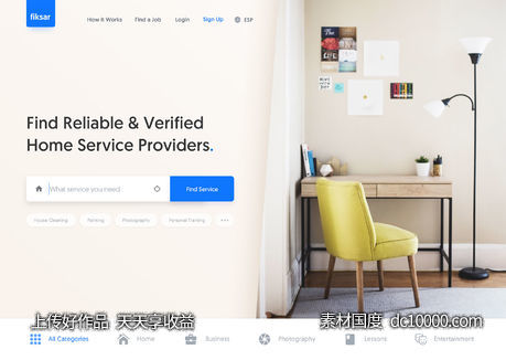 Fiksar 家庭服务着陆页-源文件-素材国度dc10000.com