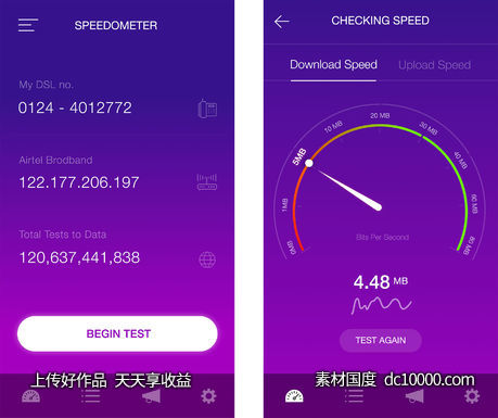 Speedometer 测速界面 - 源文件