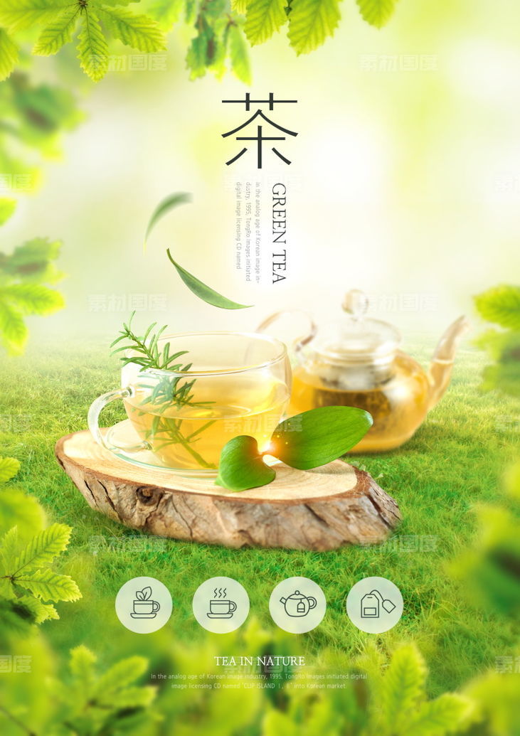 绿色植物化妆品绿茶PSD素材