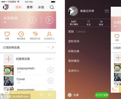 虾米app ui .sketch素材下载 - 源文件