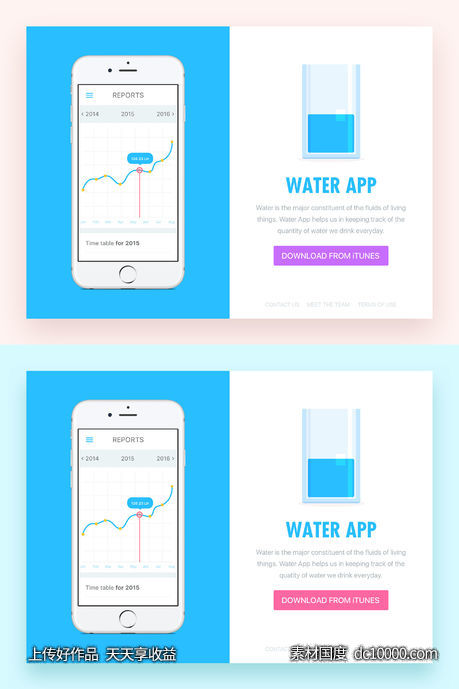 Water App-源文件-素材国度dc10000.com