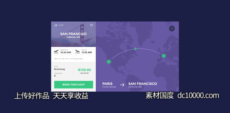 Flight UI-源文件-素材国度dc10000.com