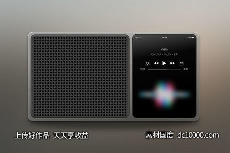 Vintage HomePod 模型 - 源文件