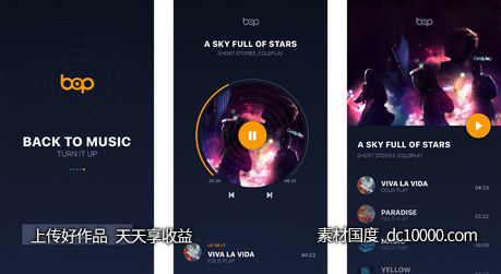 Bop Music app .sketch 素材下载 - 源文件