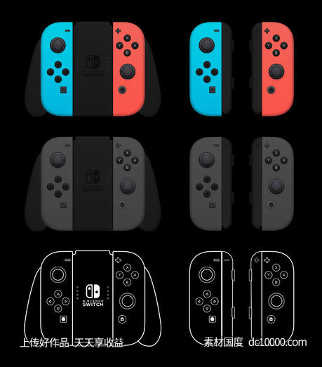 Switch Joy-Cons 模型 - 源文件