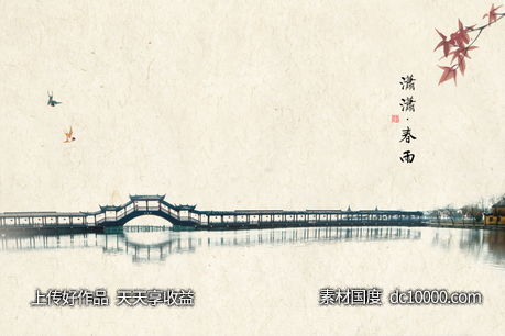 中式古典传统背景中国风宣纸设计素材-源文件-素材国度dc10000.com