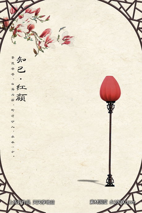 中式古典传统背景中国风宣纸设计素材-源文件-素材国度dc10000.com