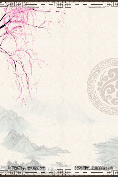 中式古典传统背景中国风宣纸设计素材-源文件-素材国度dc10000.com