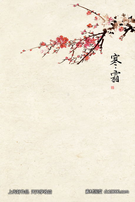 中式古典传统背景中国风宣纸设计素材-源文件-素材国度dc10000.com