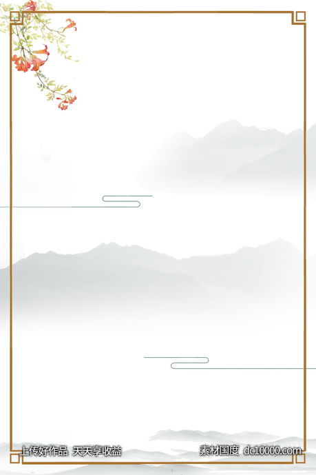 中式古典传统背景中国风宣纸设计素材-源文件-素材国度dc10000.com