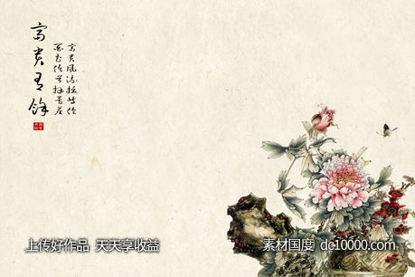 中式古典传统背景中国风宣纸设计素材-源文件-素材国度dc10000.com