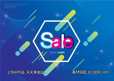  时尚潮流物体渐变活动主题背景底纹海报-源文件-素材国度dc10000.com