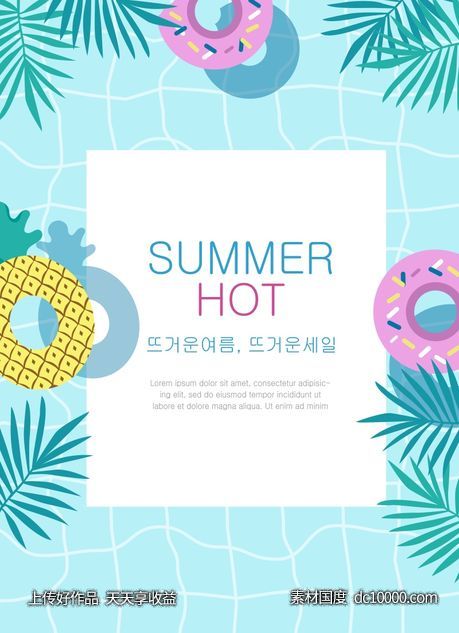  时尚潮流物体渐变活动主题背景底纹海报-源文件-素材国度dc10000.com