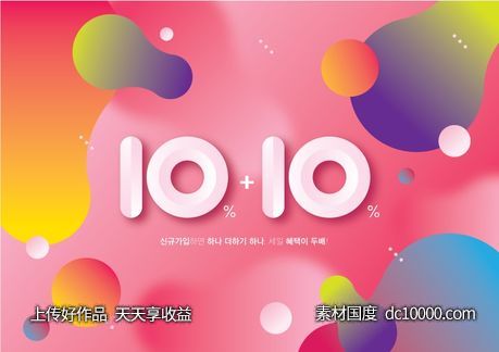  时尚潮流物体渐变活动主题背景底纹海报-源文件-素材国度dc10000.com