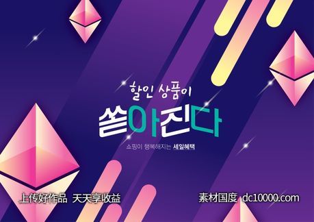  时尚潮流物体渐变活动主题背景底纹海报-源文件-素材国度dc10000.com