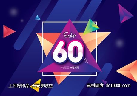  时尚潮流物体渐变活动主题背景底纹海报-源文件-素材国度dc10000.com