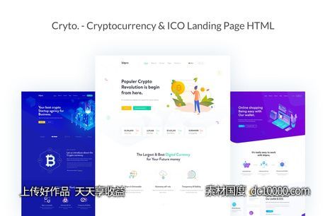 【HTML,CSS,JS】比特币加密货币网站着陆页HTML模板-源文件-素材国度dc10000.com