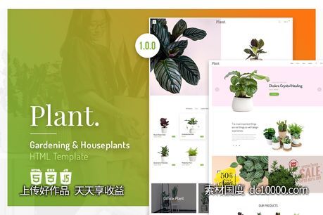 【HTML,CSS,SASS,JS】植物园艺设计盆栽植物网上商城HTML模板-源文件-素材国度dc10000.com