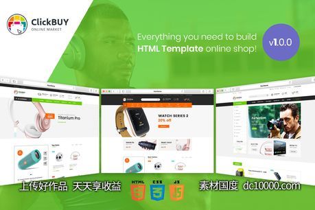 【HTML,CSS,LESS,SASS,JS】在线商城HTML响应式网站模板下载 - 源文件